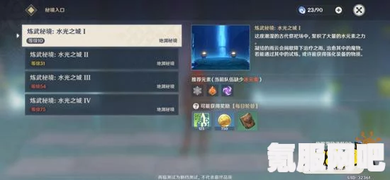 原神4.4版本塞西莉亚花全采集路线详解，37株塞西莉亚花路线分享