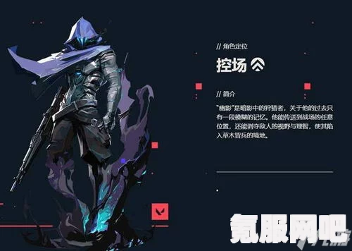 无畏契约中的突进型烟位，全新英雄特性解析