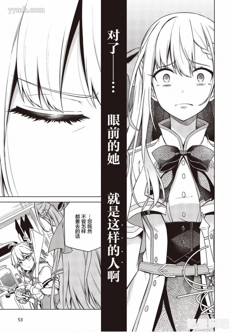 转生王女与魔法革命的漫画之旅