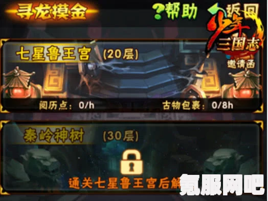 金铲铲之战寻龙踏雪墨宝攻略，获取方法与问答解答全解析