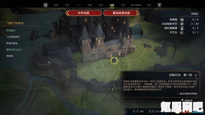 霍格沃茨遗产城堡中的贮藏支线任务攻略详解