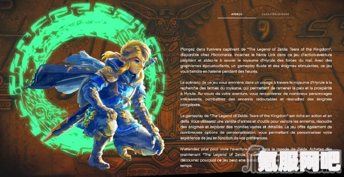 塞尔达传说王国之泪预购启动，全新限定版及Amiibo同步推出，探索未知王国即将开启新篇章！