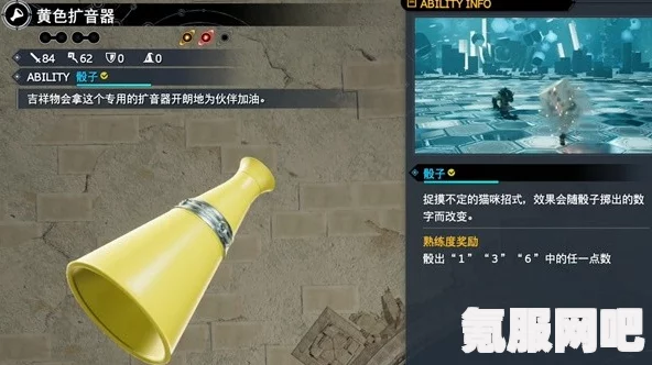 FF7重生，红色扩音器的获取指南