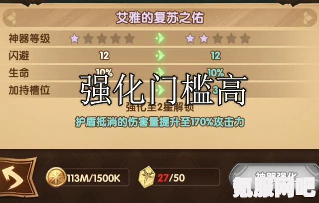 FF7重生，红色扩音器的获取指南