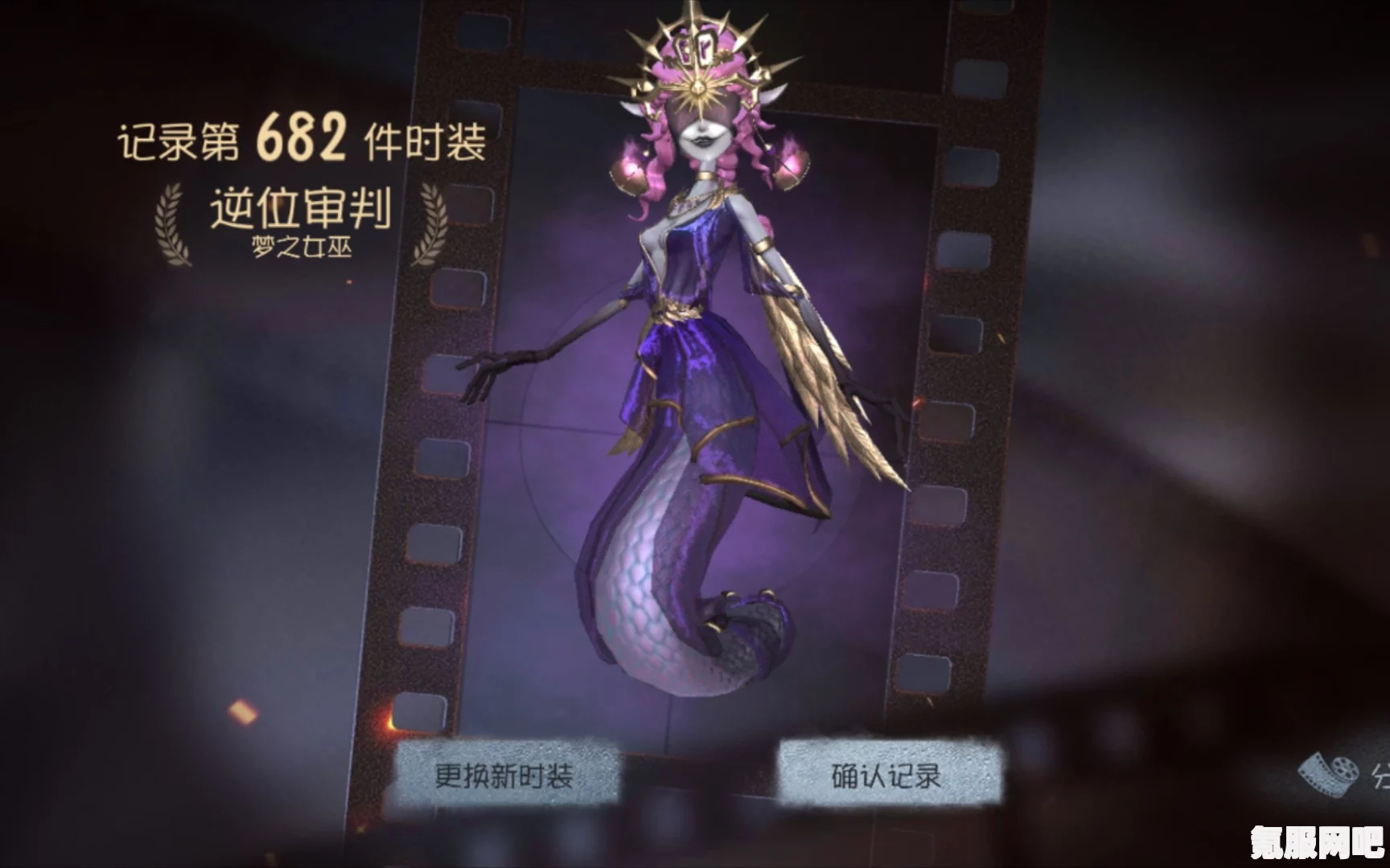 第五人格梦之女巫冠军皮肤深度解析与补天裂时装介绍