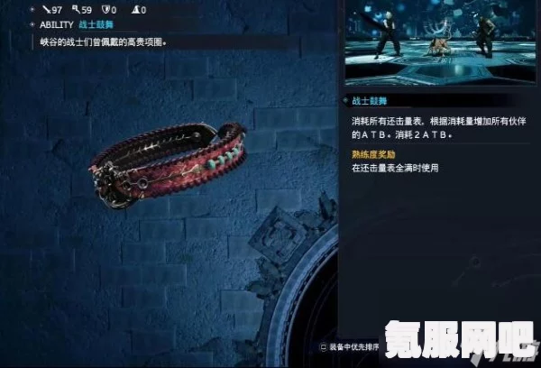 FF7重生魔法项圈的获得方法