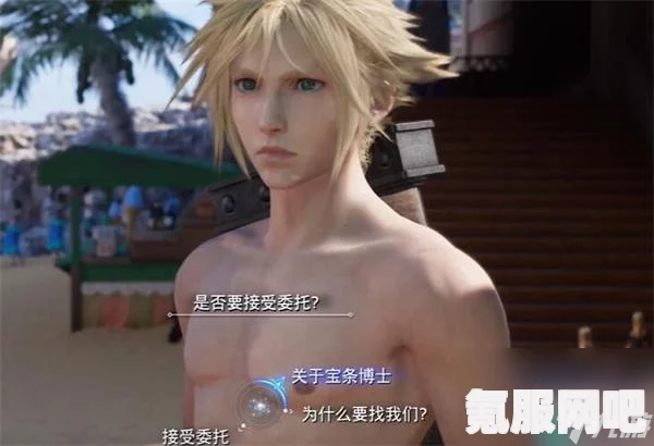 FF7重生在海岸约会任务攻略详解