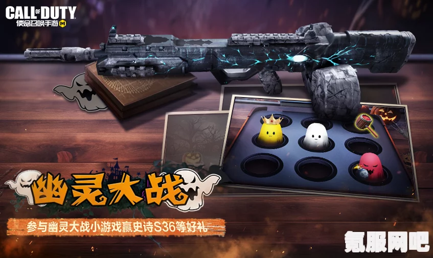 使命召唤手游姜饼人大作战玩法介绍
