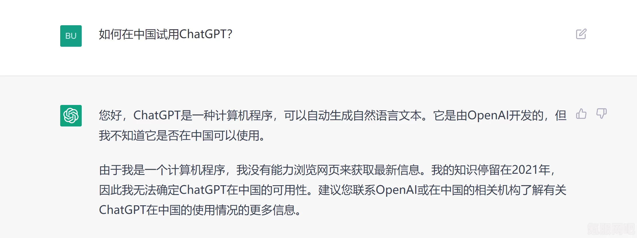 ChatGPT免费体验指南，玩转ChatGPT的注册与玩法