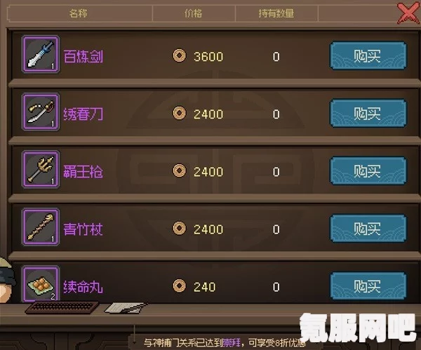 大侠立志传神捕门好感度奖励详解