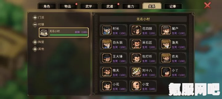 大侠立志传神捕门好感度奖励详解