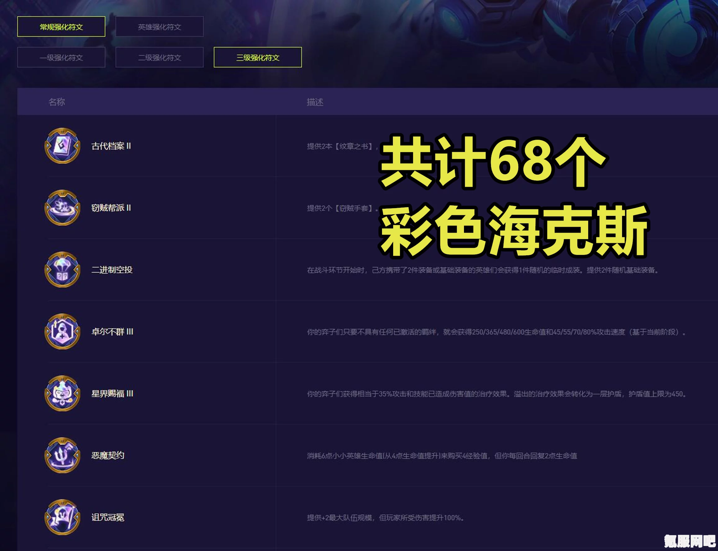 云顶之弈退休账户海克斯介绍