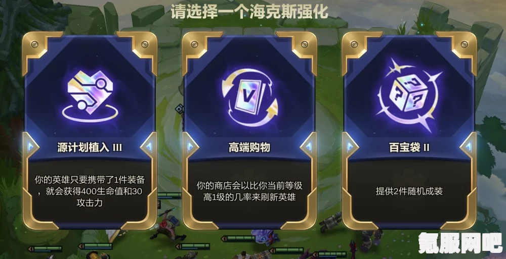云顶之弈退休账户海克斯介绍
