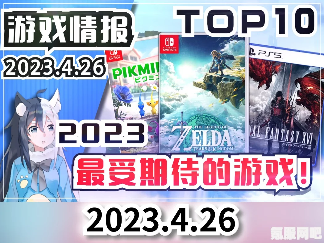 任亏券能换的游戏2023年度概览及最新动态