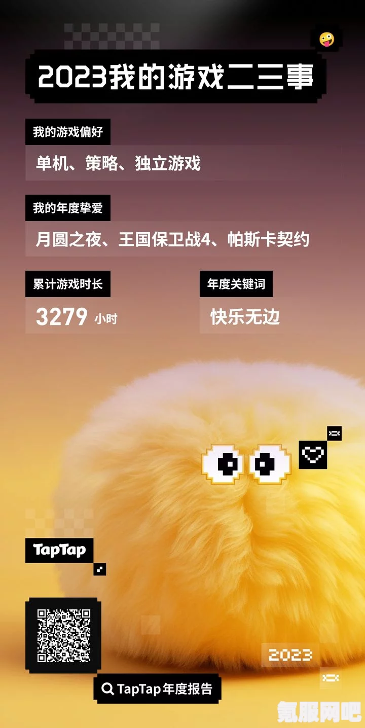 任亏券能换的游戏2023年度概览及最新动态