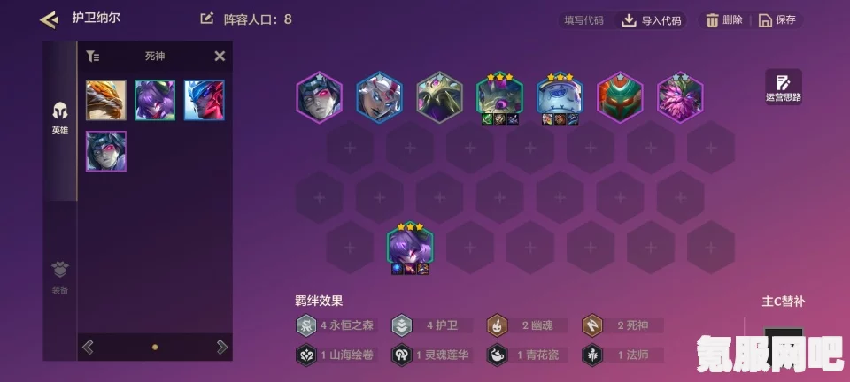 金铲铲之战S11法师羁绊深度解析