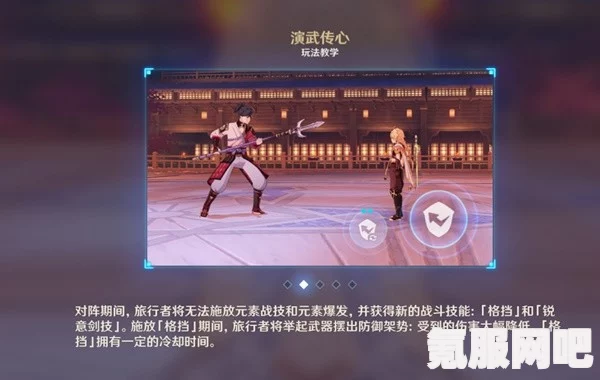 原神演武传心第一关攻略详解，轻松过关的技巧与策略