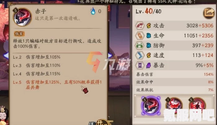 阴阳师夜刀神角色强度深度解析
