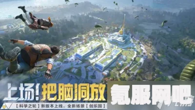 和平精英超体团竞上线时间与介绍