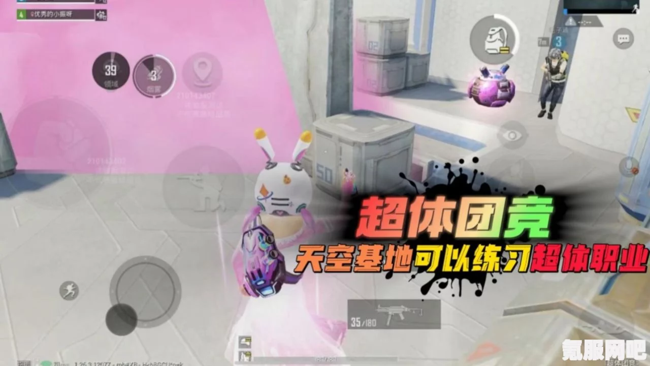 和平精英超体团竞上线时间与介绍