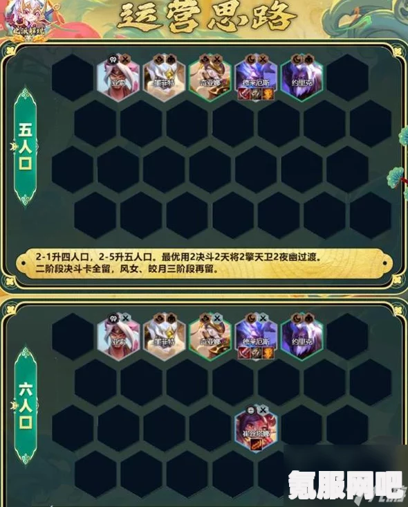 金铲铲之战S11龙王的羁绊效果深度解析