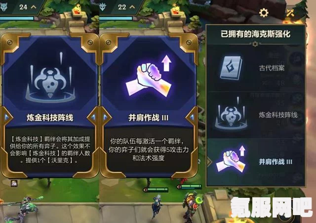 金铲铲之战S11山海绘卷羁绊深度解析与实战效果