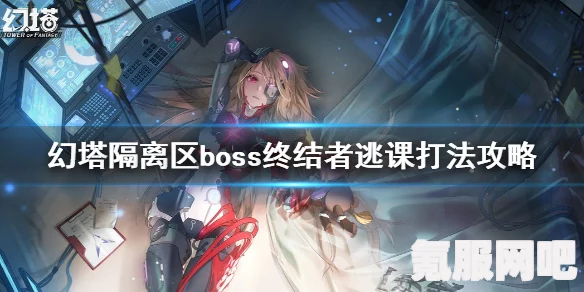 幻塔隔离区2攻略详解，战斗策略与技巧分享