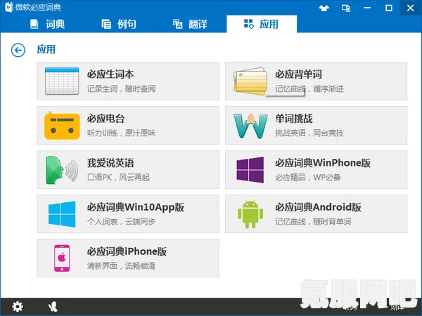 微软必应下载的文件位置详解