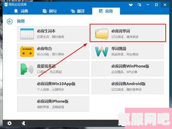 微软必应下载的文件位置详解