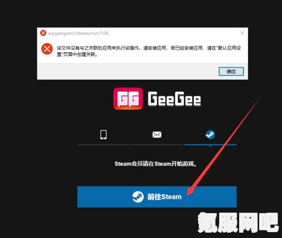 超级人类登录错误解决方法及常见问答