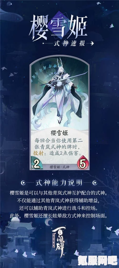 阴阳师百闻牌璃光破境局活动玩法介绍