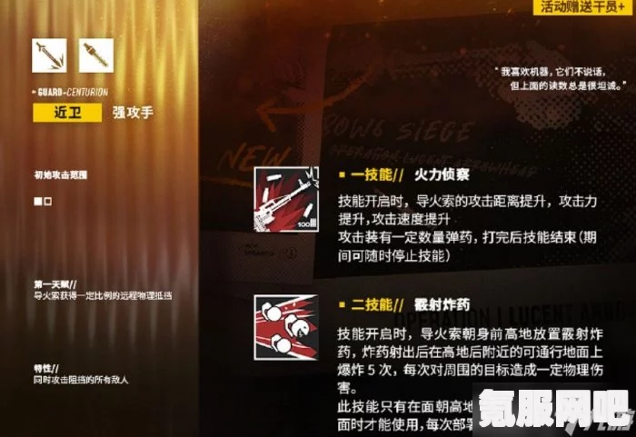 明日方舟FUZE干员技能详解与医生干员介绍