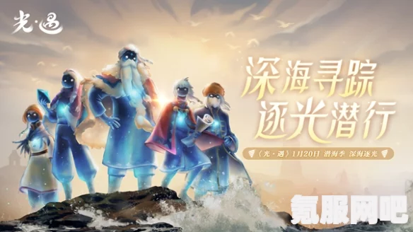 光遇游戏，揭秘3月7日复刻先祖—内秀书虫先祖的传奇故事