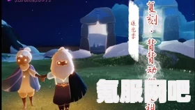 光遇游戏，揭秘3月7日复刻先祖—内秀书虫先祖的传奇故事
