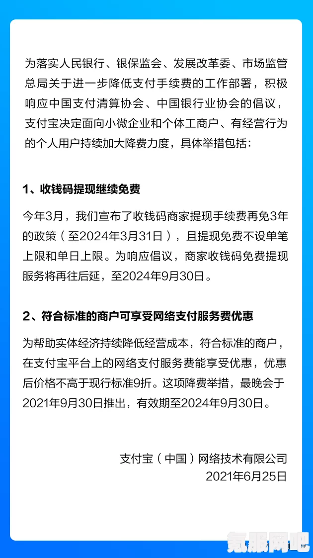 支付宝提现手续费详解，是否需要支付及支付多少手续费？