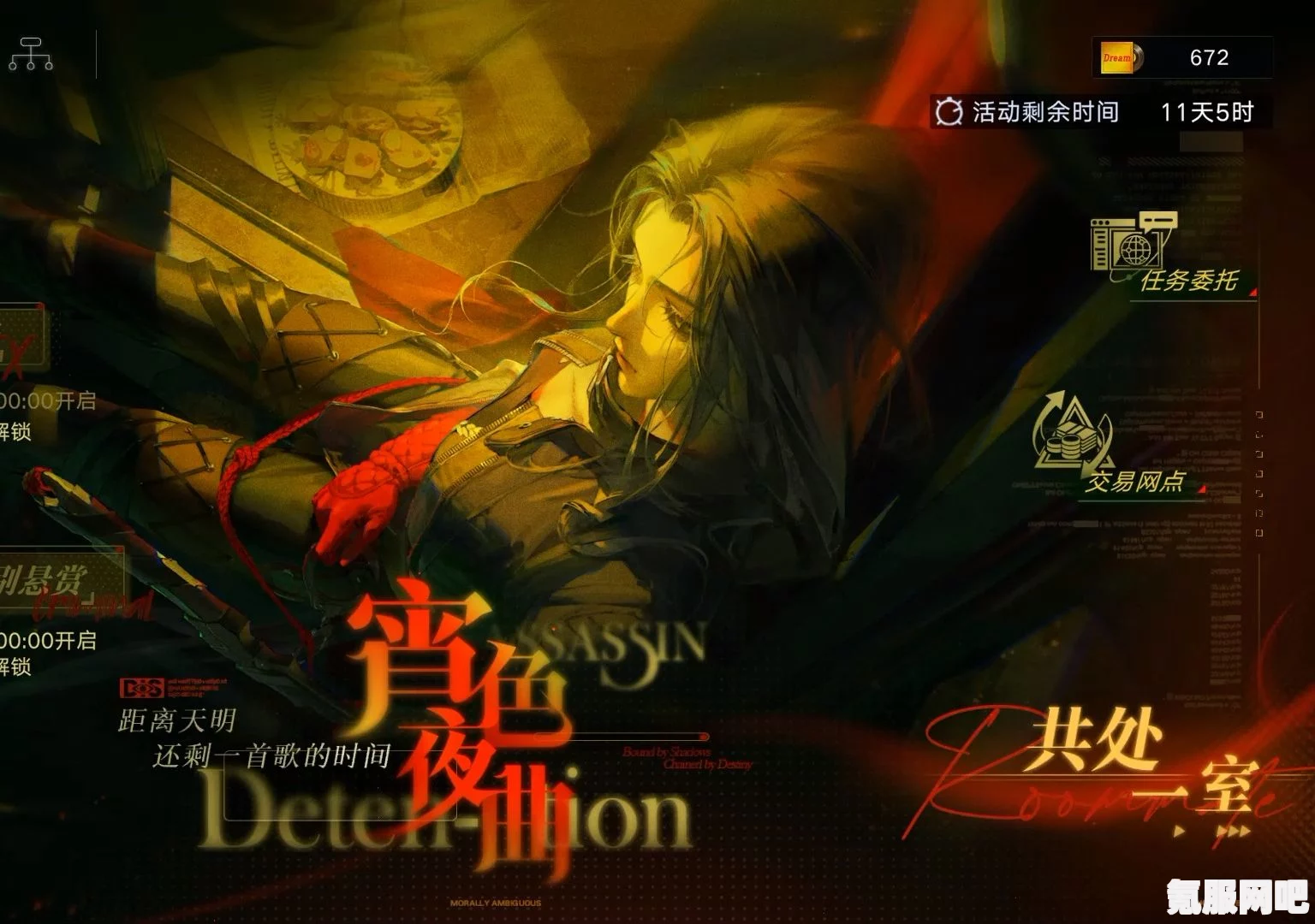 无期迷途，宵色夜曲玩法详解与攻略