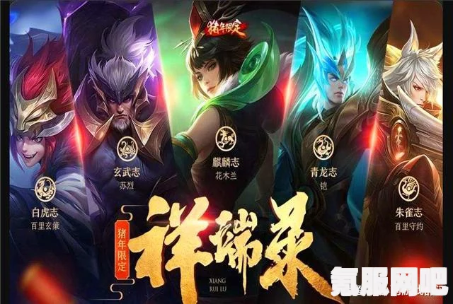 王者荣耀五虎上将皮肤返场活动盛大开启！回顾经典，重温荣耀时刻！