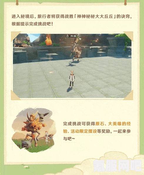 原神奇境谜丘探幽行第三关攻略详解及问答环节