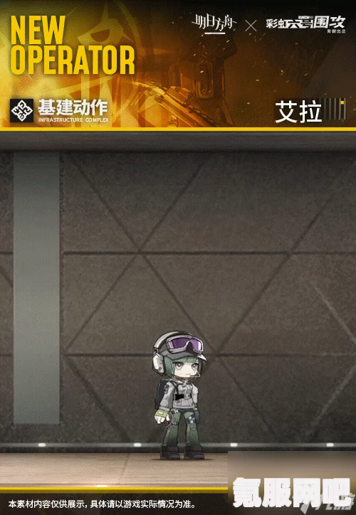 明日方舟艾拉干员深度解析与介绍