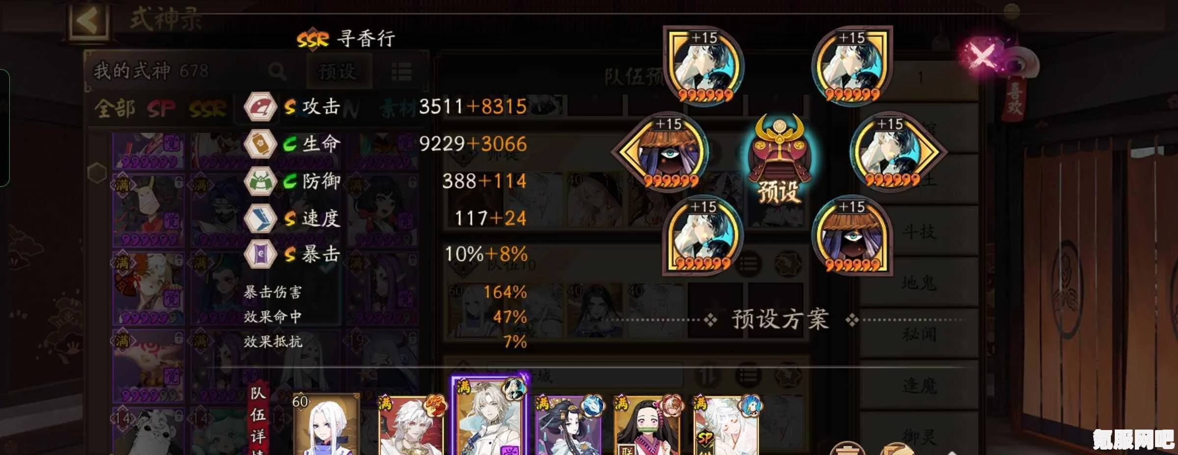阴阳师狭间暗域推荐阵容攻略