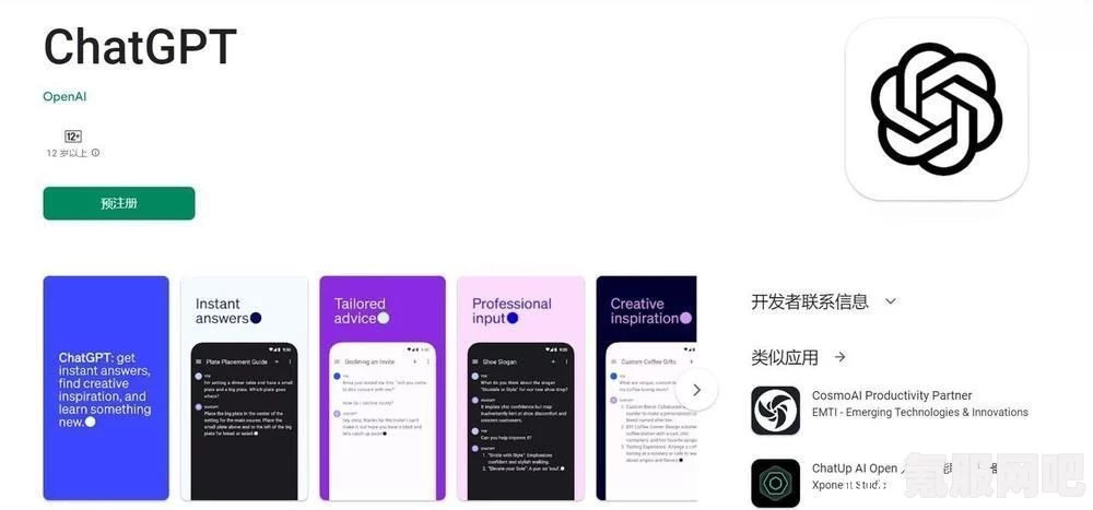 Chatgpt下载指南，获取最新版Chatgpt的官方下载地址