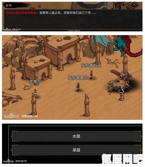 部落与弯刀游戏攻略，沿河问路任务详解