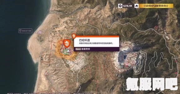 地平线5，寻找埃克巴拉姆的石灯笼位置攻略