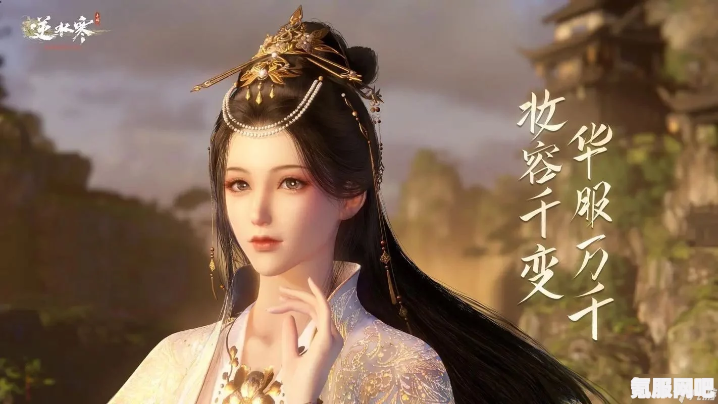 逆水寒手游，驱骑大师隐藏身份解锁攻略
