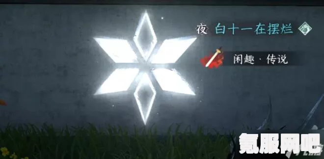 逆水寒手游，驱骑大师隐藏身份解锁攻略