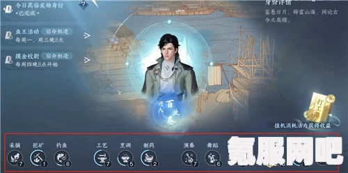 逆水寒手游，驱骑大师隐藏身份解锁攻略