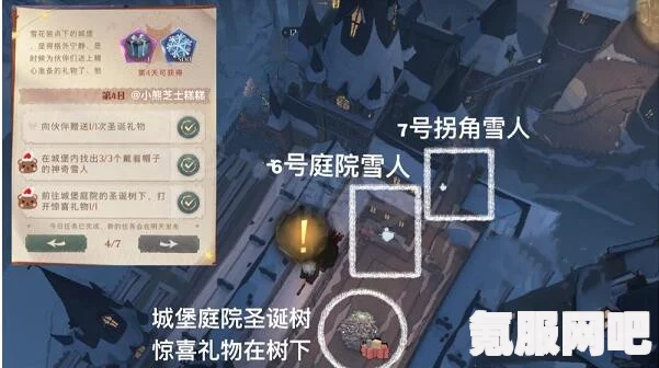哈利波特魔法觉醒冬青心愿第六天任务攻略详解
