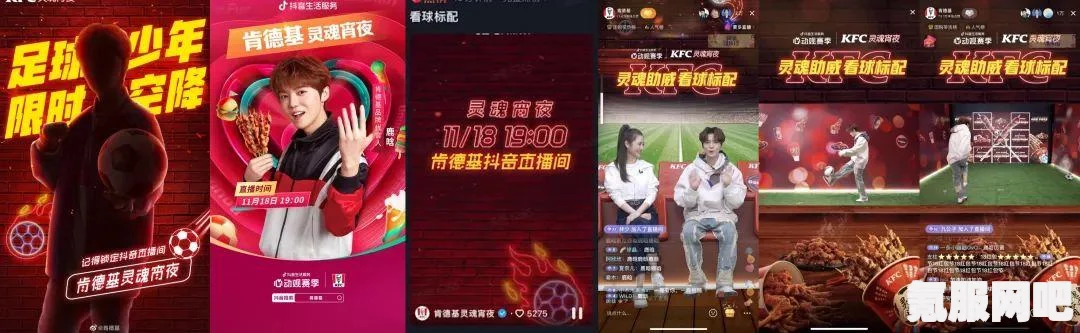 肯德基疯狂星期四特惠盛宴 2.9版文案分享