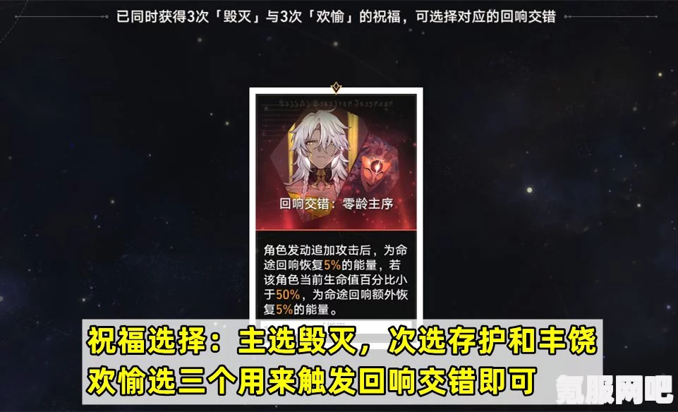 崩坏星穹铁道，丰饶的祝福开启攻略及问答环节