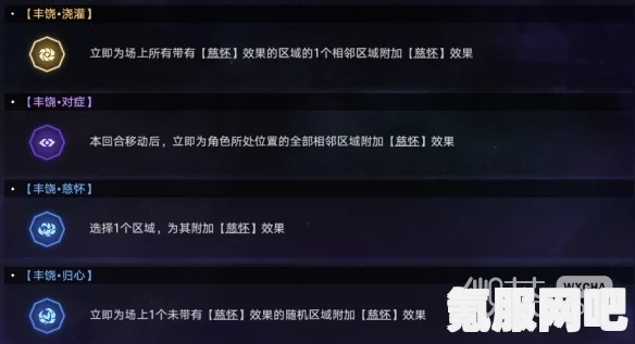 崩坏星穹铁道，丰饶的祝福开启攻略及问答环节